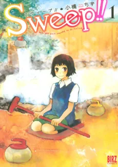 Sweep!! cover