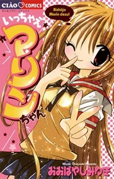 Icchae Marin-chan cover