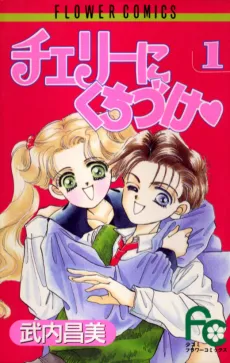 Cherry ni Kuchizuke cover