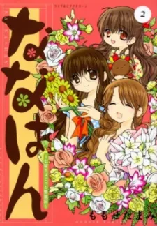 Nanahan cover