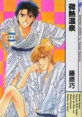 Binetsu Onsen cover