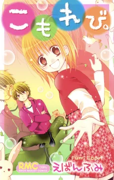 Komorebi cover