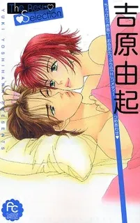 Yoshihara Yuki - The Best Selection cover