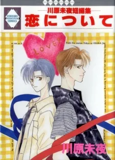 Koi ni Tsuite cover