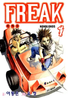 Freak: Legend of the Nonblonds cover