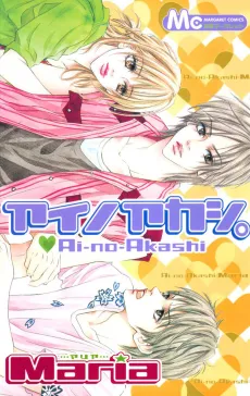 Ai no Akashi cover