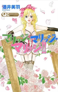 Marriage Marriage Marriage!! cover