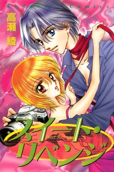 Sweet Revenge cover