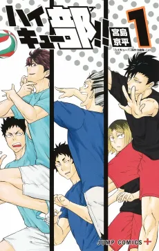 Haikyuu-bu!! cover