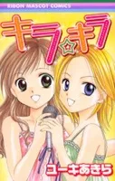 Kira☆Kira cover