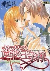 Prince of Roses cover