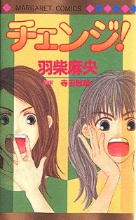 Change! cover