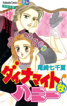 Dynamite na Honey cover