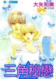 Secret Delta cover