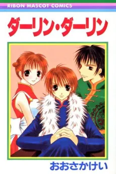 Darling Darling cover