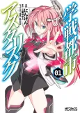 The Asterisk War cover