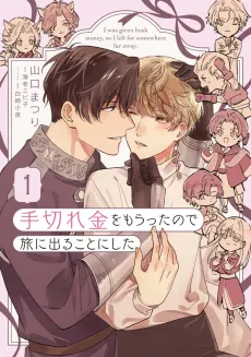 Tegirekin wo Moratta node Tabi ni Deru Koto ni Shita cover