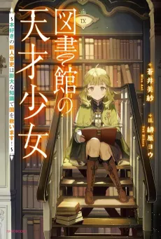 Genius in the Library: This Bookish Rookie Will Save the Day! cover