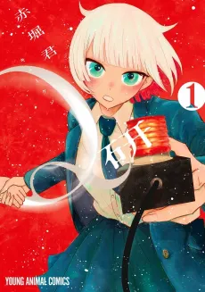 Q-ken cover