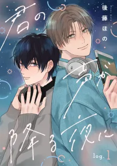 Kimi no Koe ga Furu Yoru ni cover