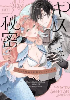 Ecchi na Otogibanashi Anthology: Kiss yori Saki no Himitsu goto cover