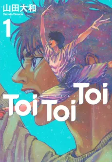 Toi Toi Toi cover