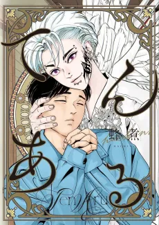Ten Aru cover
