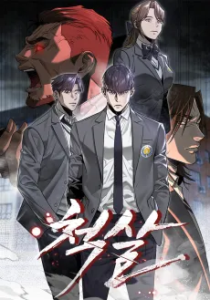 Cheoksal cover