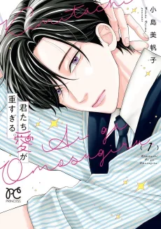 Kimitachi Ai ga Omo Sugiru. cover