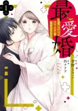 Tying the Knot: How I Met the Love of My Life cover