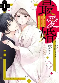 Tying the Knot: How I Met the Love of My Life cover