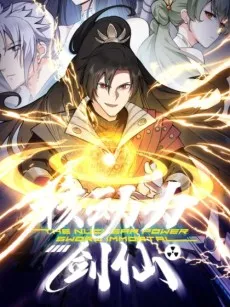 Hedongli Jian Xian cover