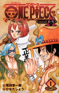 One Piece: Ace's Story cover