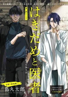 Hakidame to Isha cover
