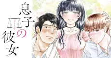 Musuko no Kanojo cover