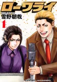 Roh-Warai cover