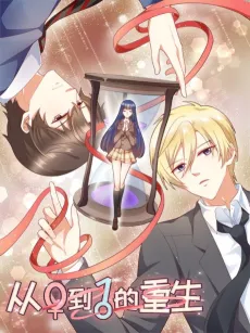 Rebirth from 0 to 1 cover