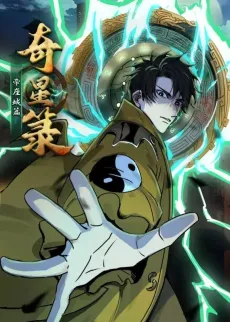 Qi Xing Lu cover