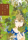 Natsuyuki Rendezvous cover