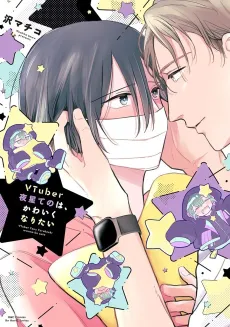 VTuber Yoruboshi Teno wa, Kawaiku Naritai cover