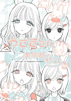 Usagi-san Bijutsukan e Ikou cover