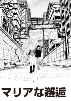 Maria na Kaikou cover