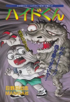 Hyde-kun cover