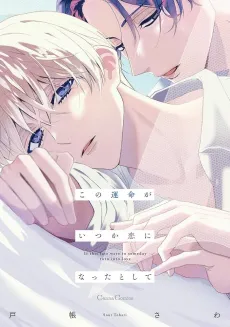 Kono Unmei ga Itsuka Koi ni Natta toshite cover