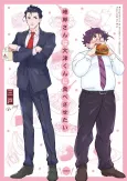 Manly Appetites: Minegishi Loves Otsu cover