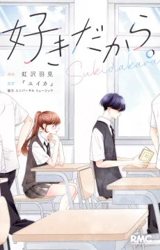 Suki Dakara. cover