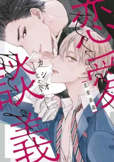Renai Dangi cover