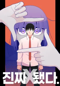 Jinjja X-dwaetda cover