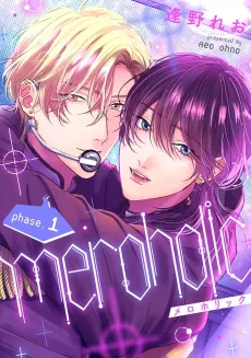 meroholic cover