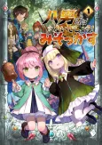 Hachi-nan tte, Sore wa Nai deshou! Misokkasu cover